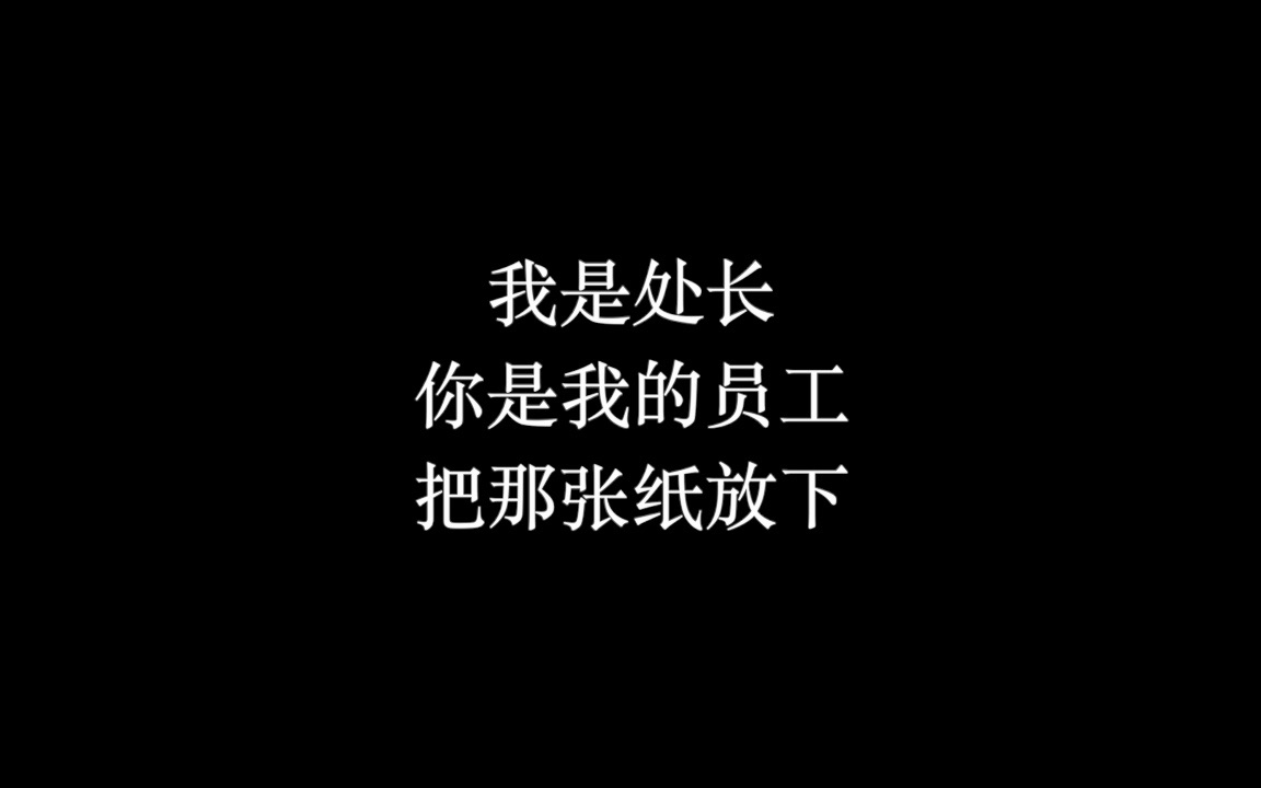 比郑州大学设计院还厉害!华南理工学术界妲己,大连海洋行政界赵高! 被指控盗窃,居然还敢让对方报警? 大连海洋大学xx处开会录音片段哔哩哔哩bilibili