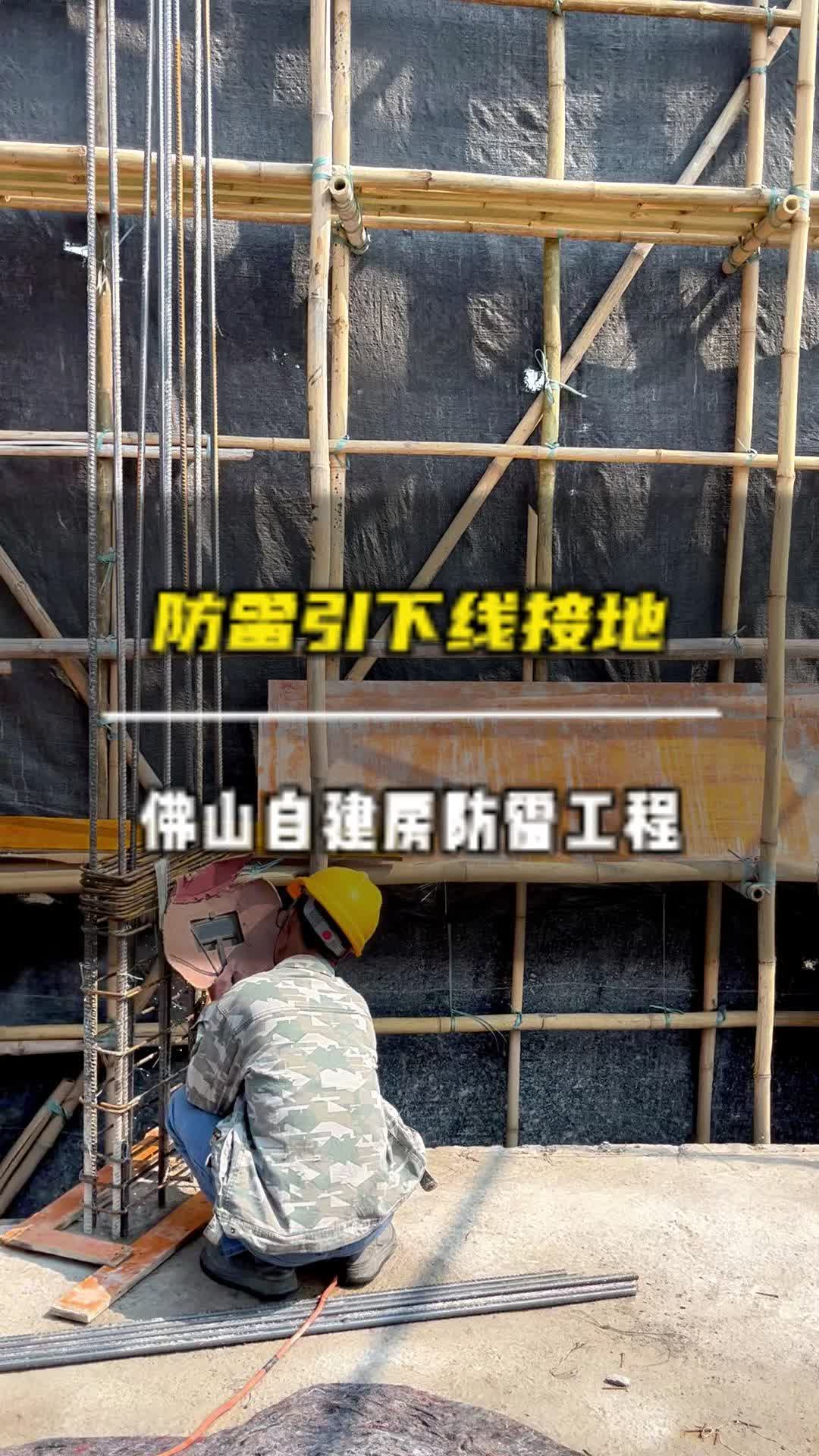 佛山自建房防雷工程