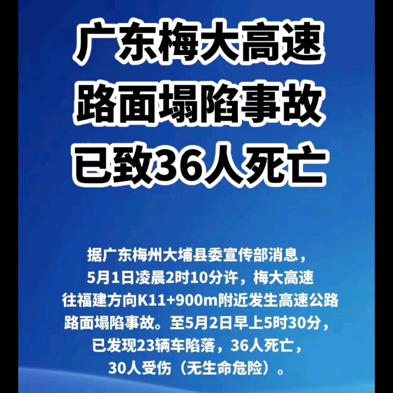 梅大高速塌方事故中高速公路经营者的民事责任哔哩哔哩bilibili