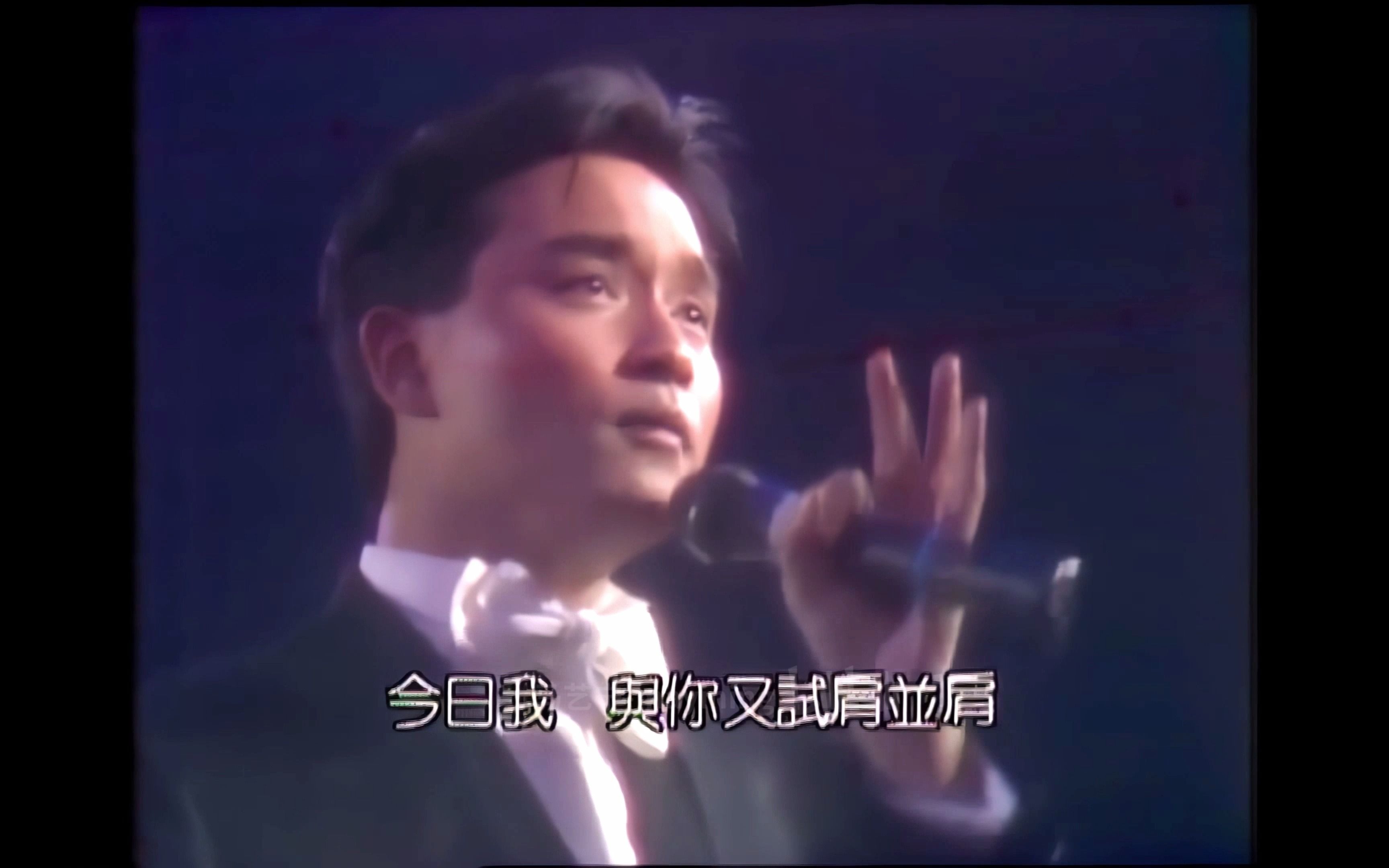 【4K修复】【张国荣】1986十大中文金曲《当年情》哔哩哔哩bilibili