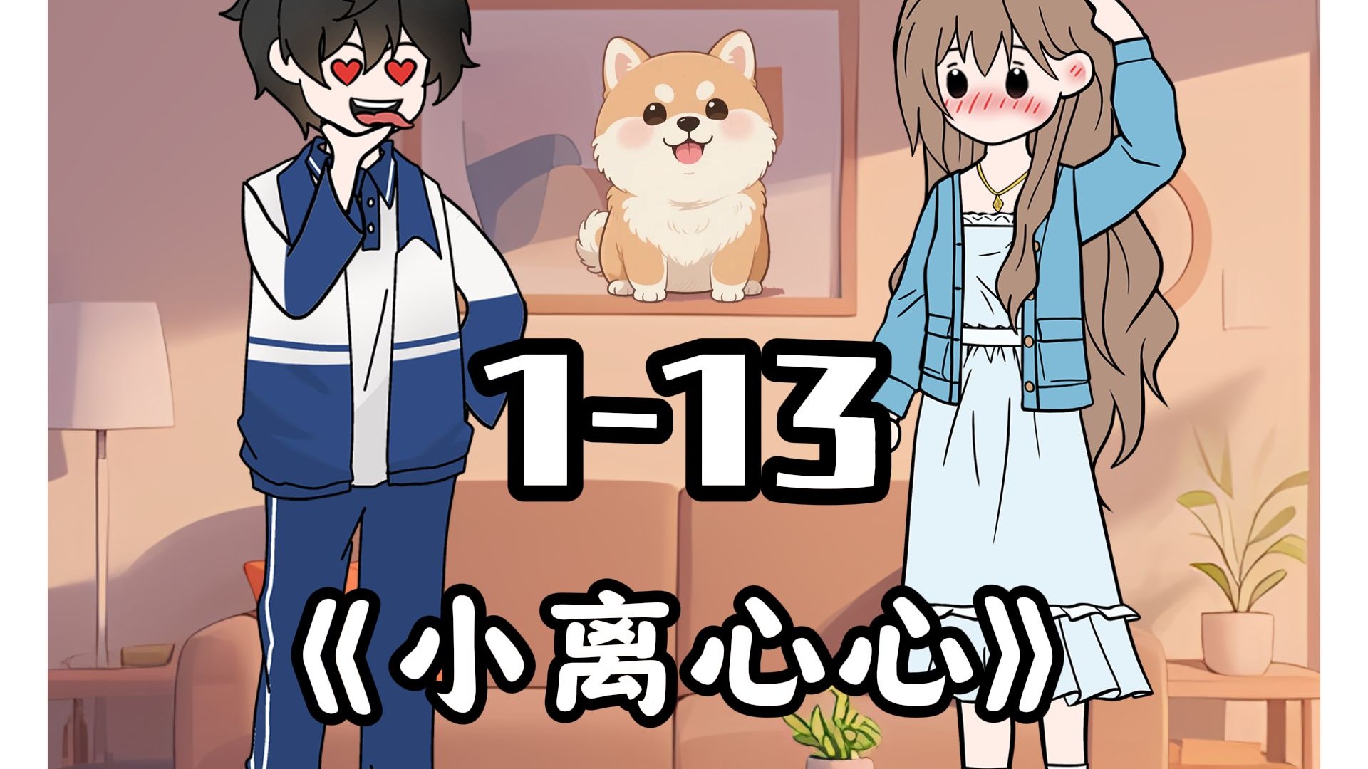 超长合集版来啦！高冷女神秒变嘤嘤怪？