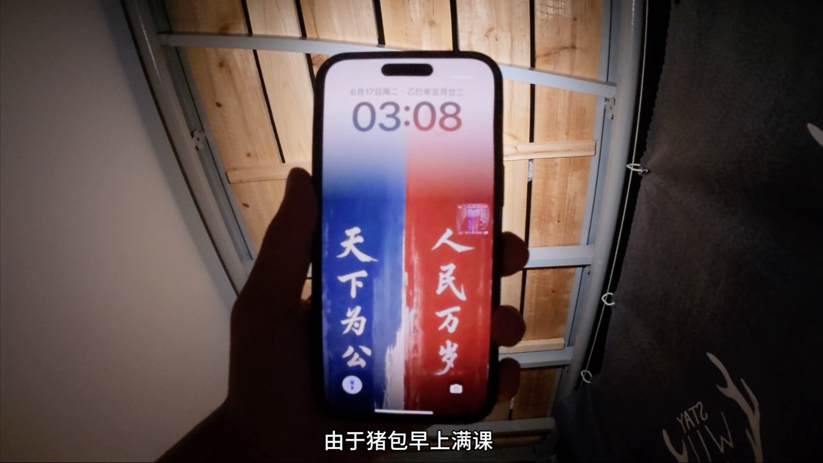 也是在凌晨三点的教室睡觉了