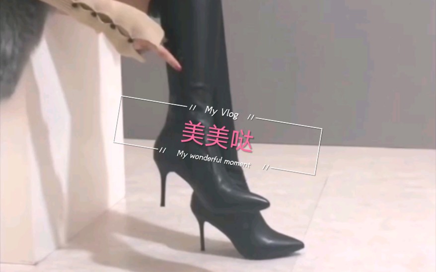 高跟鞋>长靴哔哩哔哩bilibili