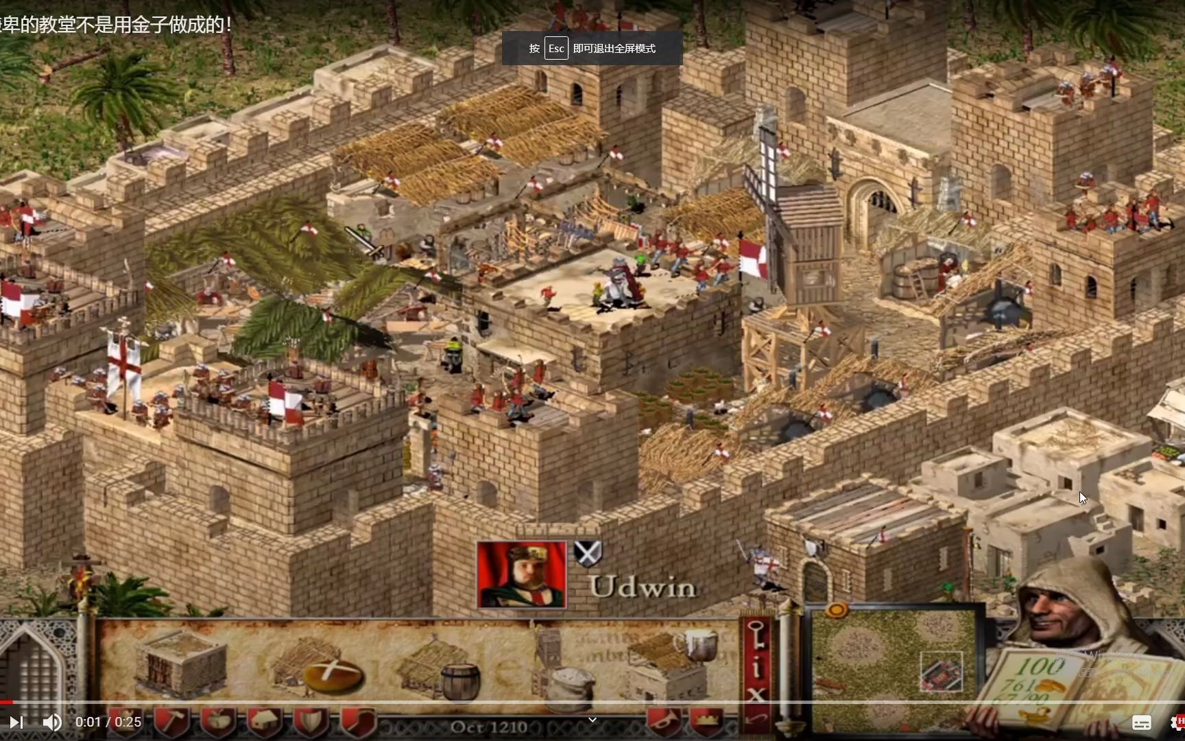 第37关地狱要塞十字军东征hd