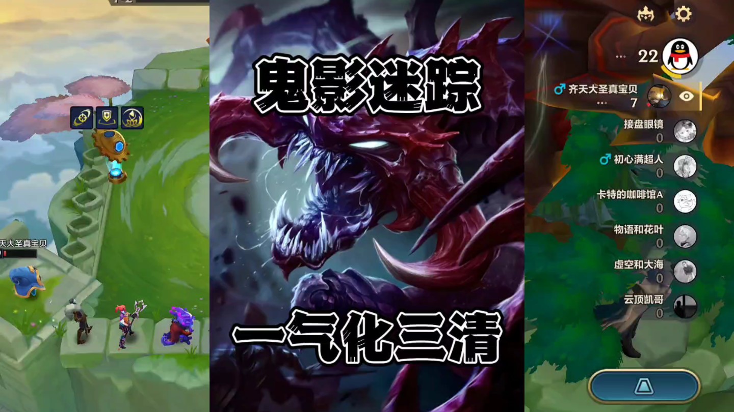 鬼影迷踪,一气化三清,巨物科斯加!