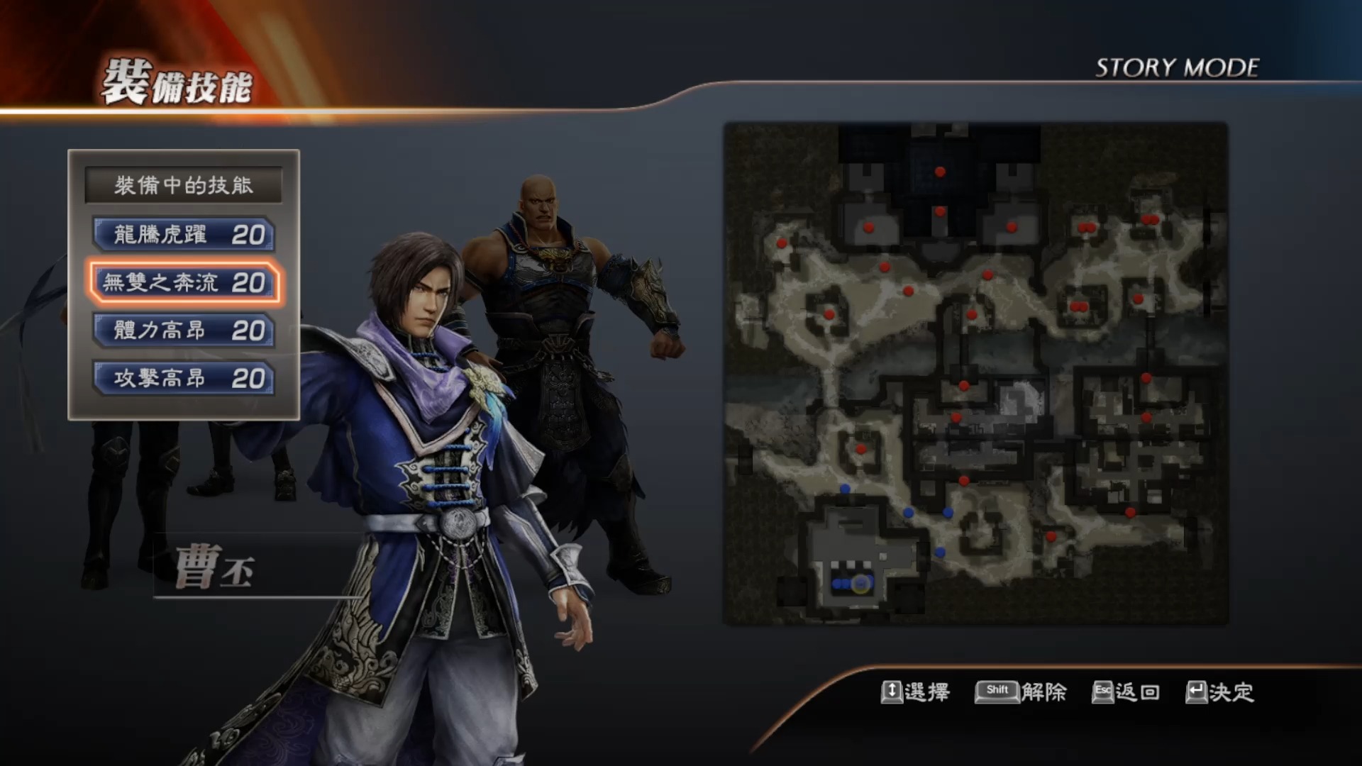 【真三国无双7猛将传】魏传p9官渡之战