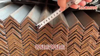 50x50角钢规格厚度5毫米真实重量多少 茂名揭阳5号角铁