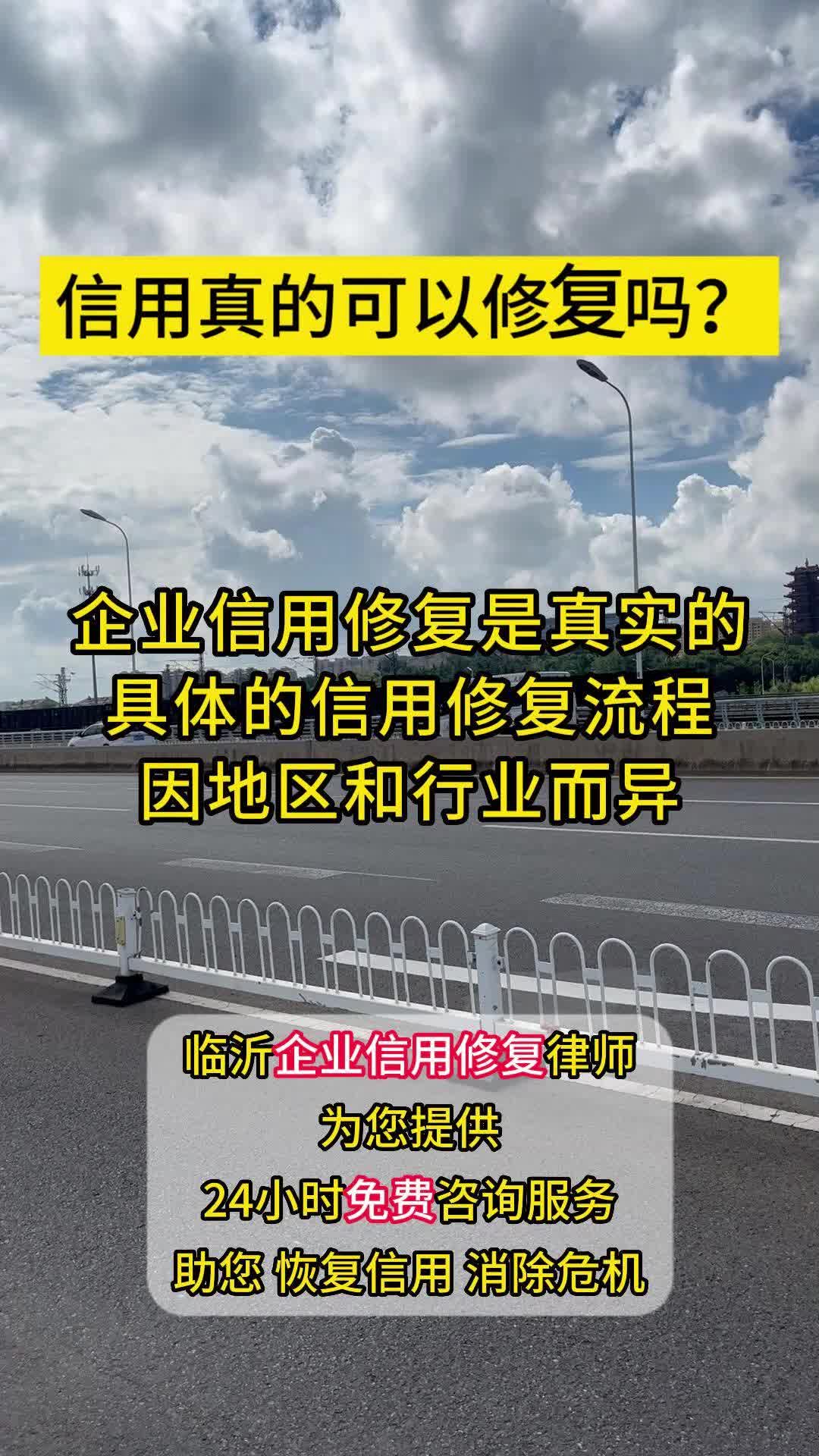 企业信用修复的工作是骗人的嘛 企业不良信用修复 信用修复申请书 裁判文书网记录怎么消除 裁判文书撤销 行政处罚修复哔哩哔哩bilibili