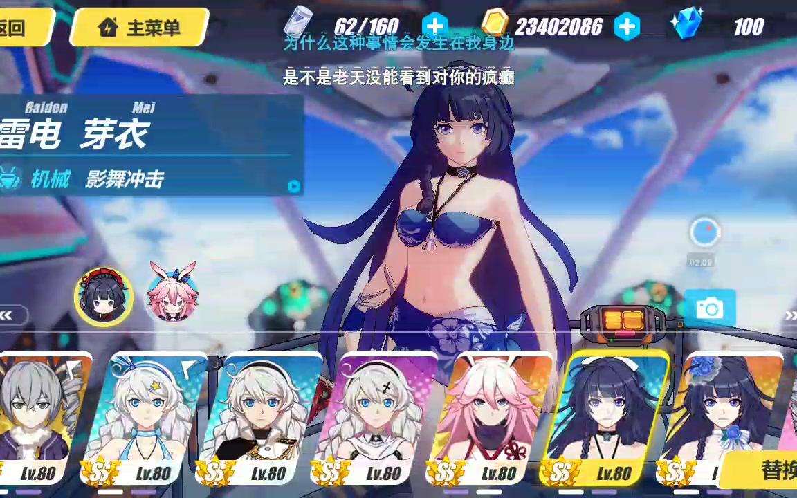 崩坏3mod