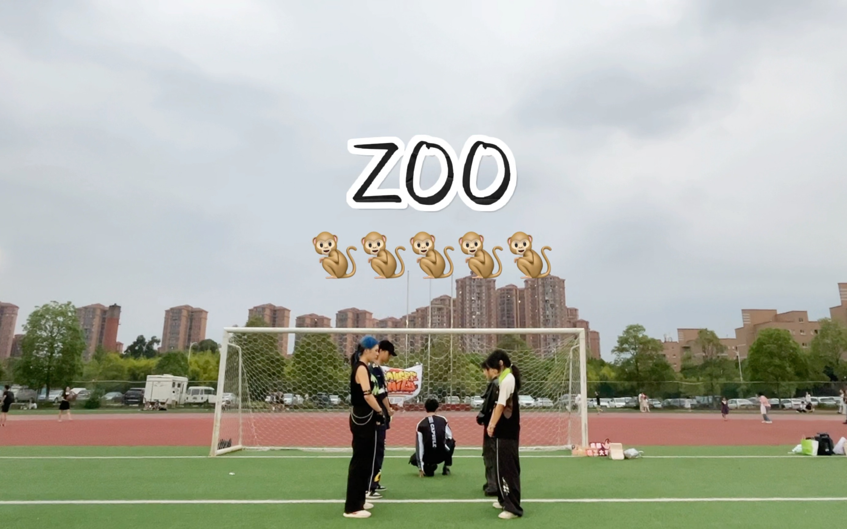 大学生翻跳《zoo》,五𐟐’来袭哔哩哔哩bilibili