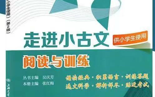 【全75集】小古文强化训练课 小学语文小古文的提升思维课哔哩哔哩bilibili