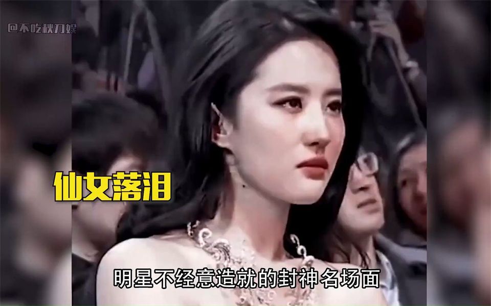 明星不经意间的封神名场面,邓紫棋收视率第一,王俊凯单手吊威亚