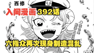 六指众-哔哩哔哩_Bilibili