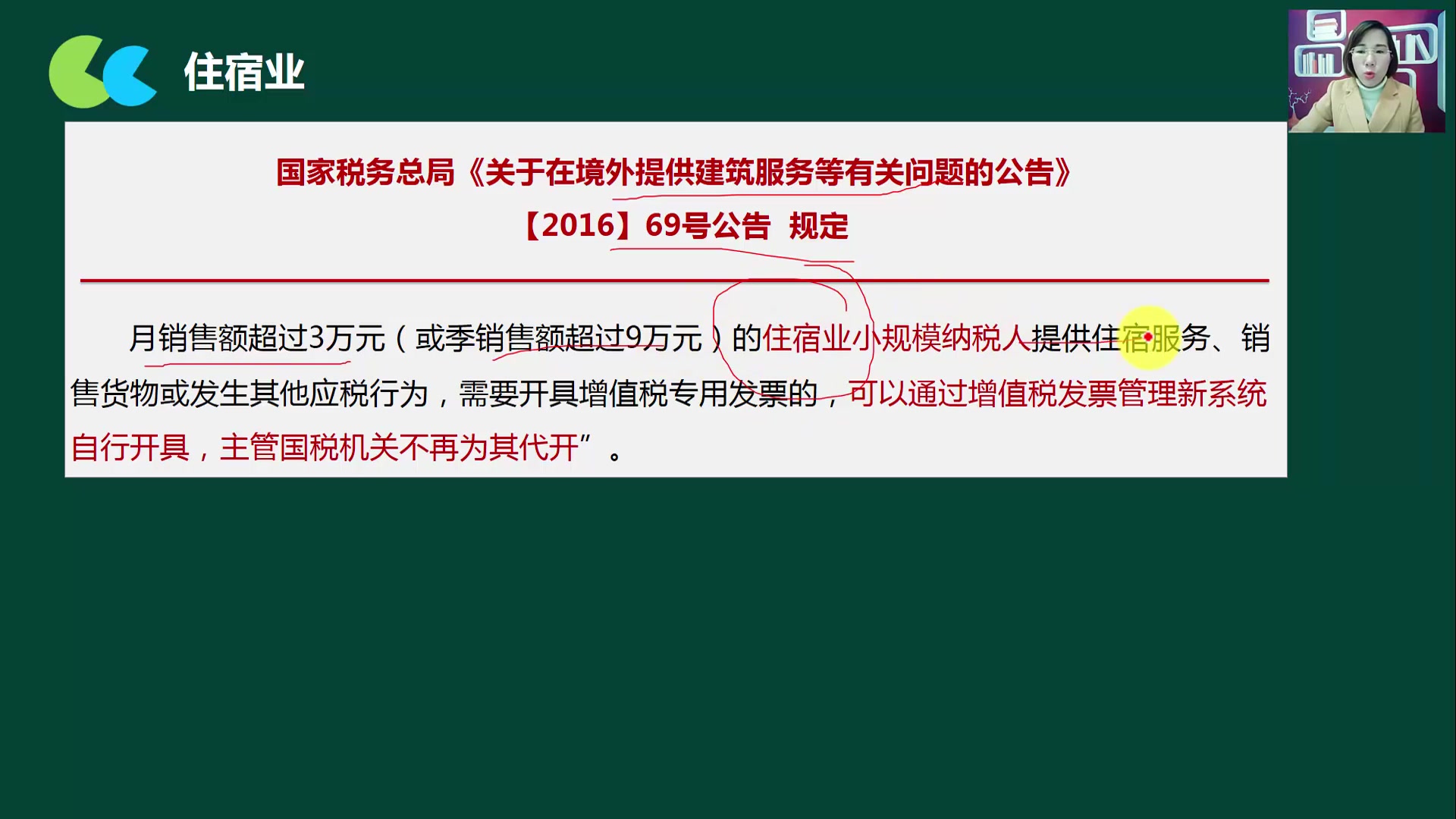 小规模纳税人建账小规模纳税人公司转让小规模纳税人哔哩哔哩bilibili