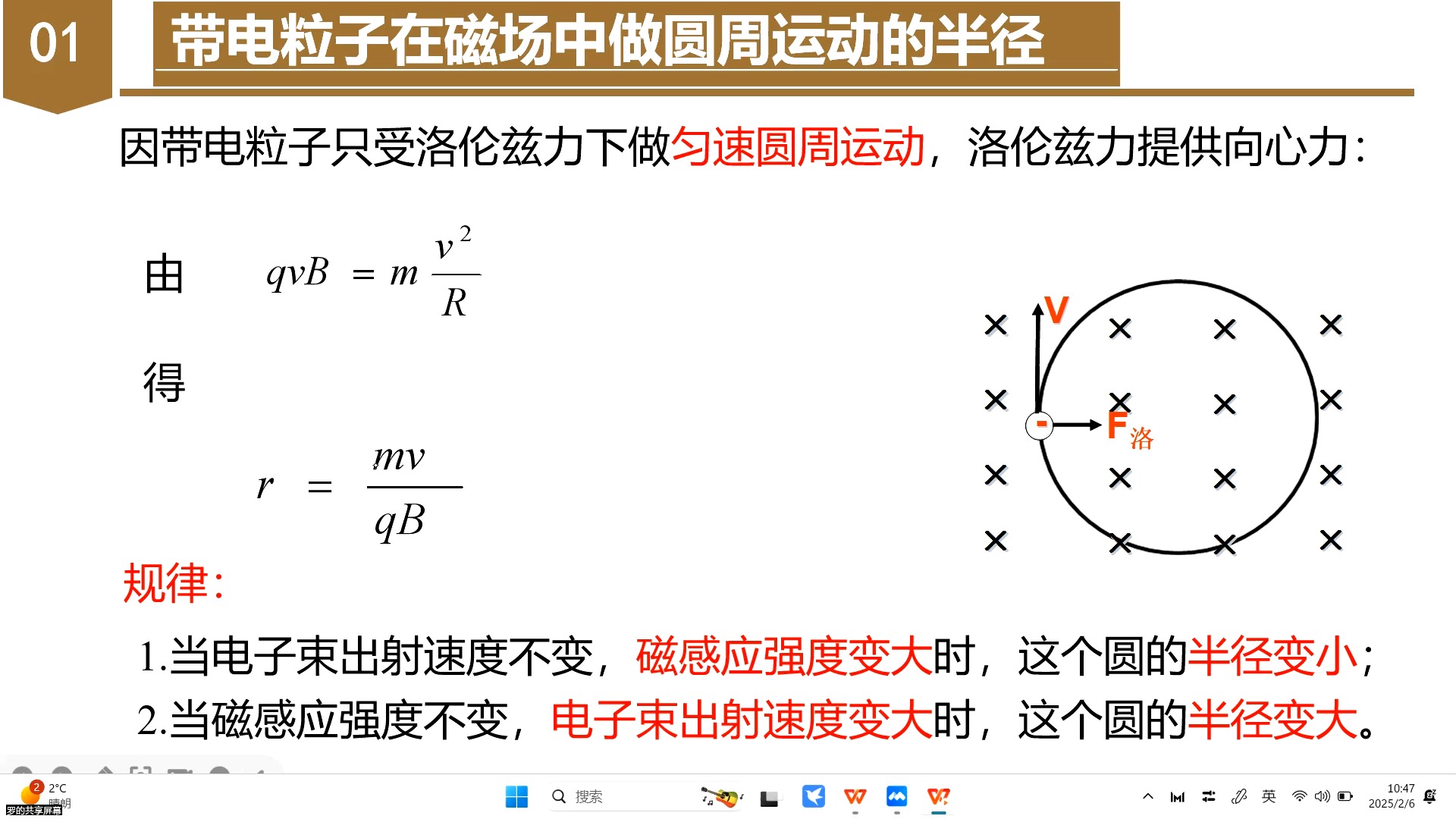磁力轴承的基础理论与应用=磁力轴承的基础理论与应用实验报告