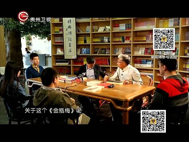 [图]《历史其实很有趣》 - 2016.05.15.你可能不知道的金瓶梅