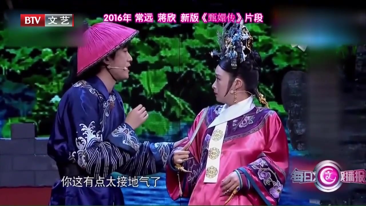 小品新版甄嬛传常远蒋欣倾情上演常远贱贱的太逗丨文娱播报