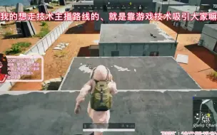 Descargar video: ［果小果✖️PUBG］果小果：我想你们来看我打游戏、学技术那种～～（1月1日直播日记)