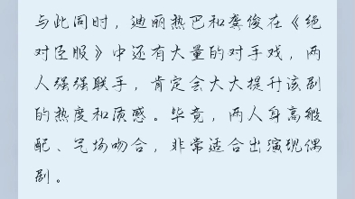 8899真的能二搭吗?已信莫辜负(虽然知道假,但还是忍不住去相信)期待2人官宣哔哩哔哩bilibili