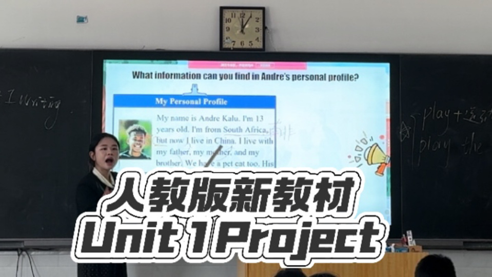 揭秘人教版新教材七上:Unit1 Project作文如何入手?哔哩哔哩bilibili