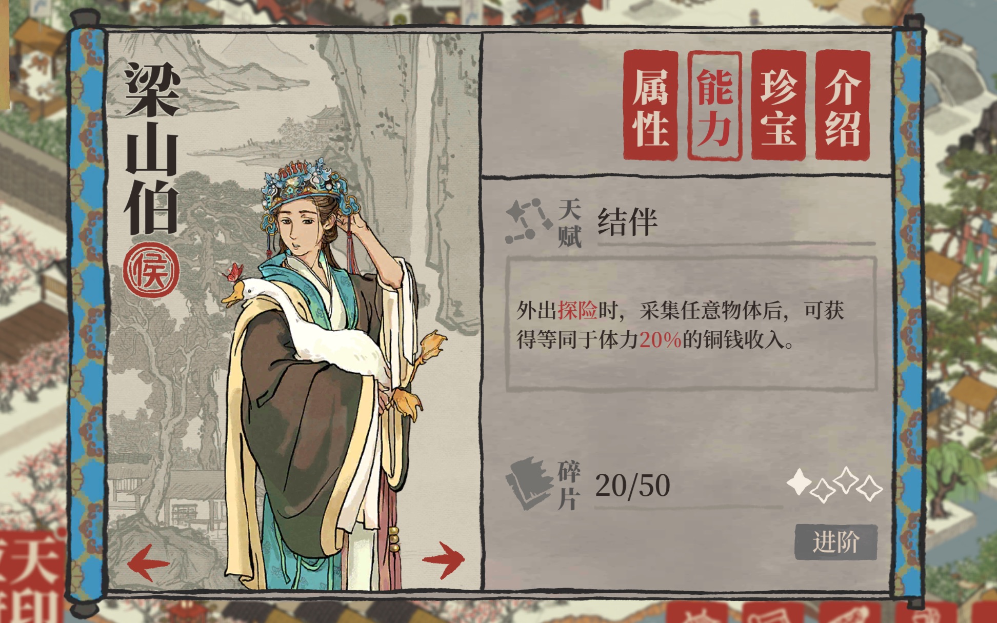 江南百景图梁祝卡池八十抽祝英台来了吗