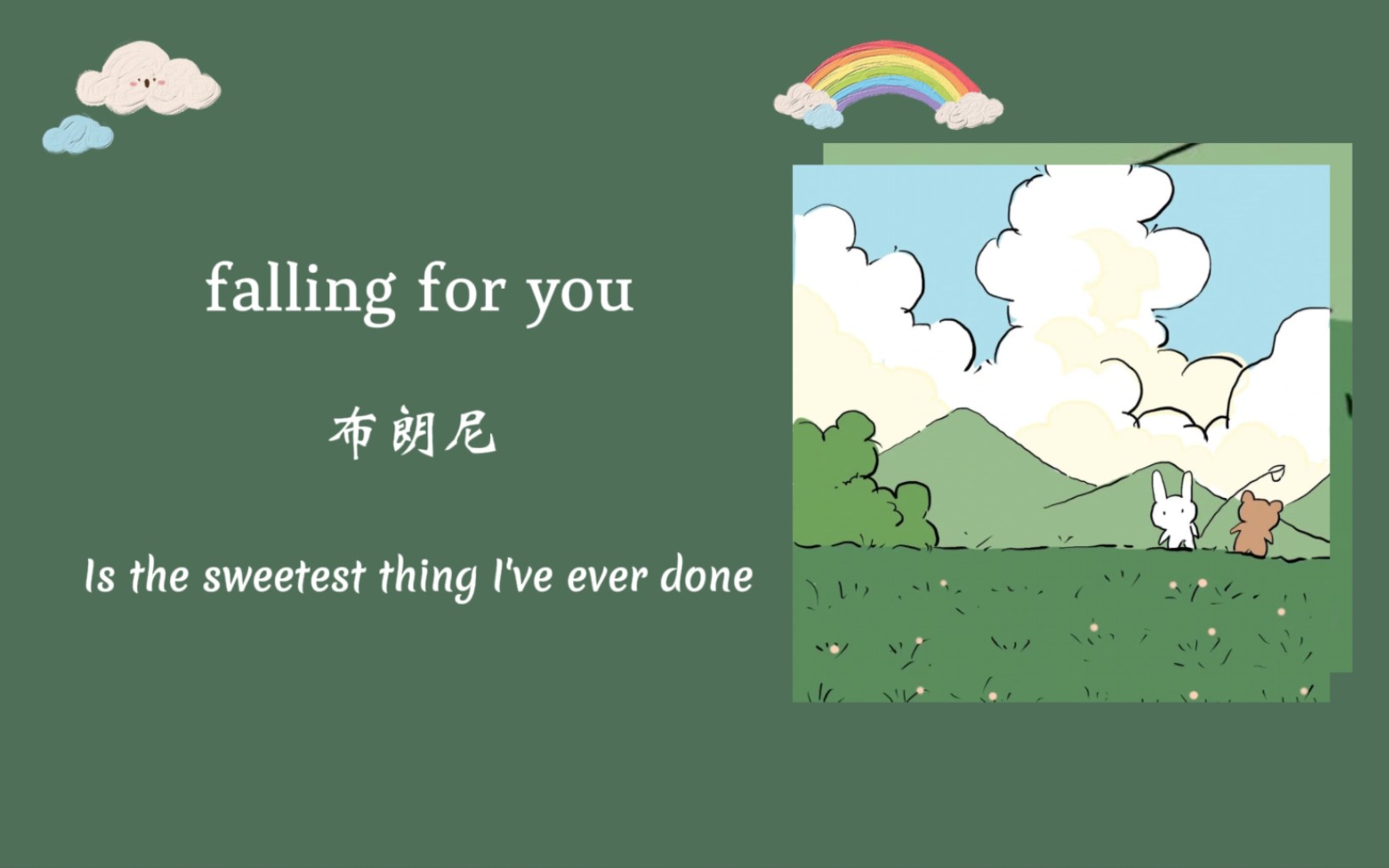 《falling for you》布朗尼|“这是关于春天的一幅画”哔哩哔哩bilibili