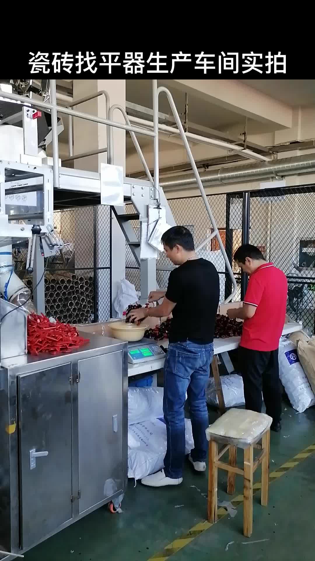 浙江自锁式瓷砖找平器厂家带你了解产品;欢迎你来参观了解生产车间