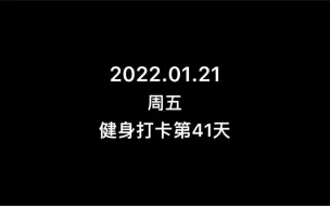 我其实故意躺平了十多天，对比一下运动和躺平哪个爽。