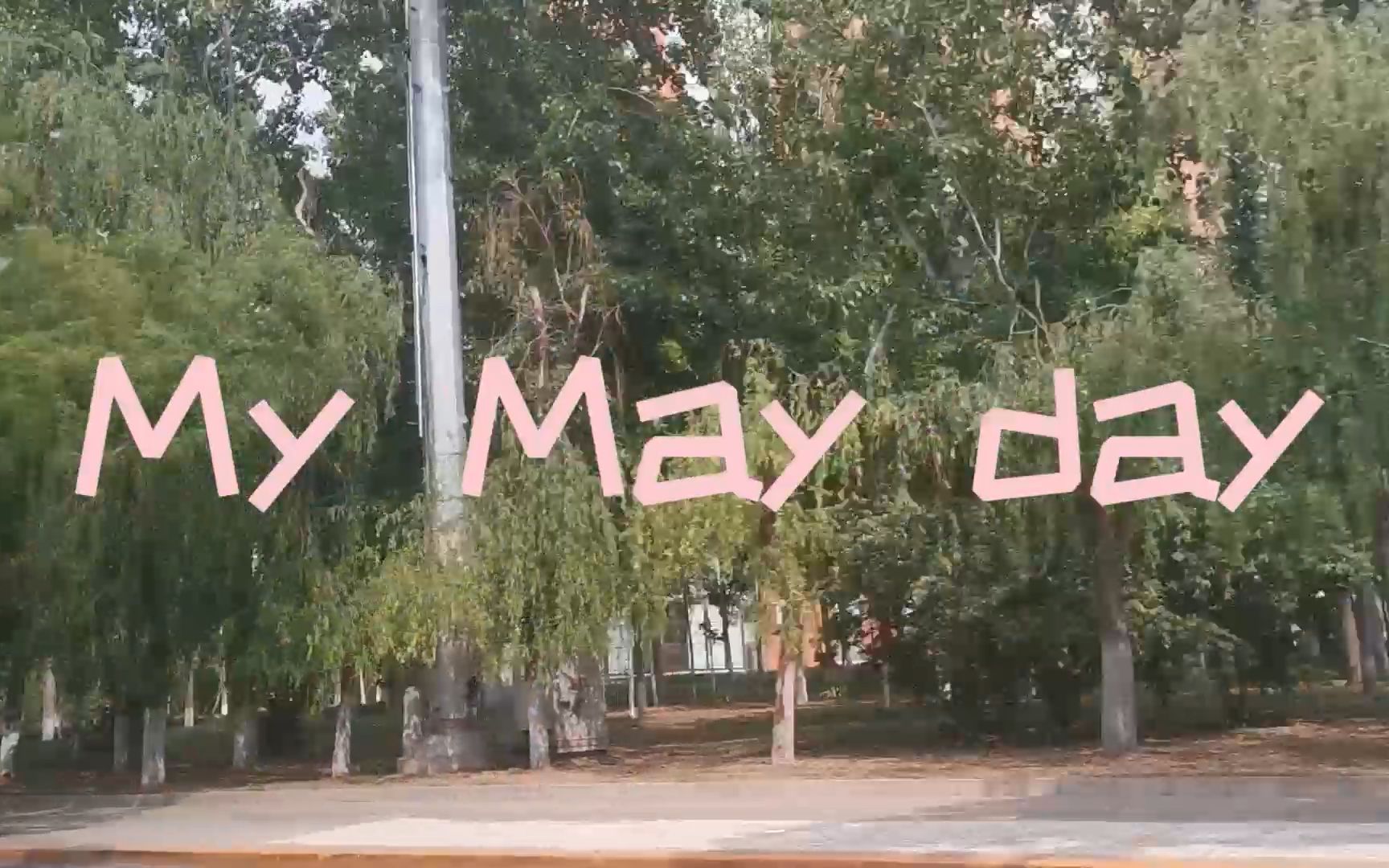 [图]My May day vlog