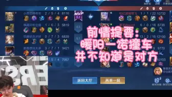 “这不是林恒嘛”一阳终于撞车啰～开心！！！！