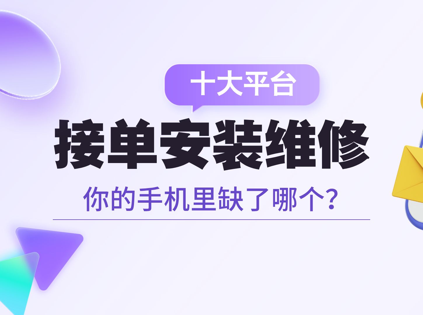 广告公司接单软件=广告制作接单app