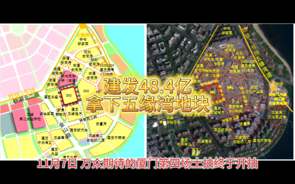 建发48.4亿超低价拿下五缘湾地块哔哩哔哩bilibili