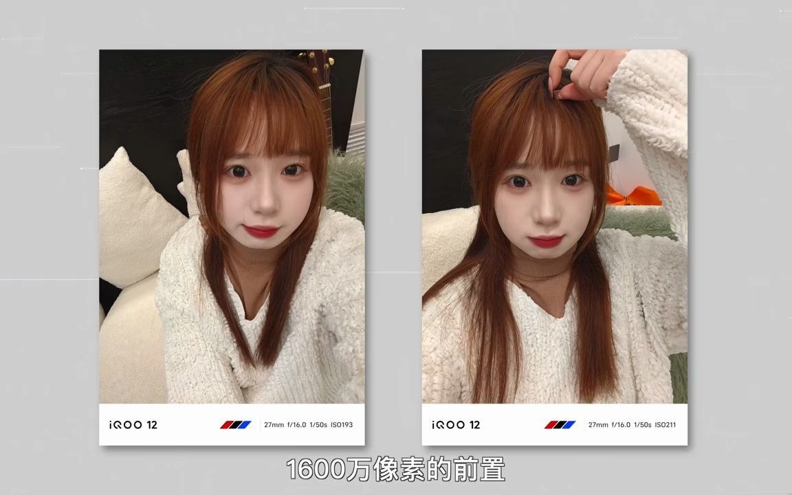 142_【全能战士】iqoo12,让女生都心动的性能机到底有多全能 #iqoo