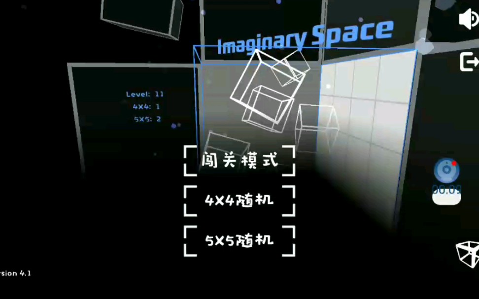 imaginary space第3关图片