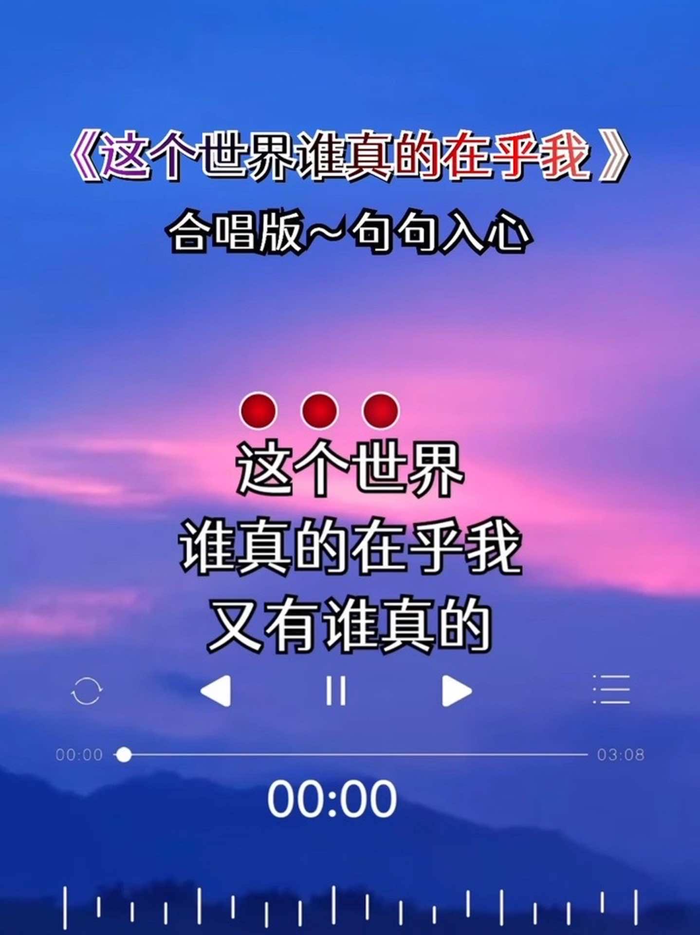 这个世界有谁在乎我,又有谁真的心疼我的苦