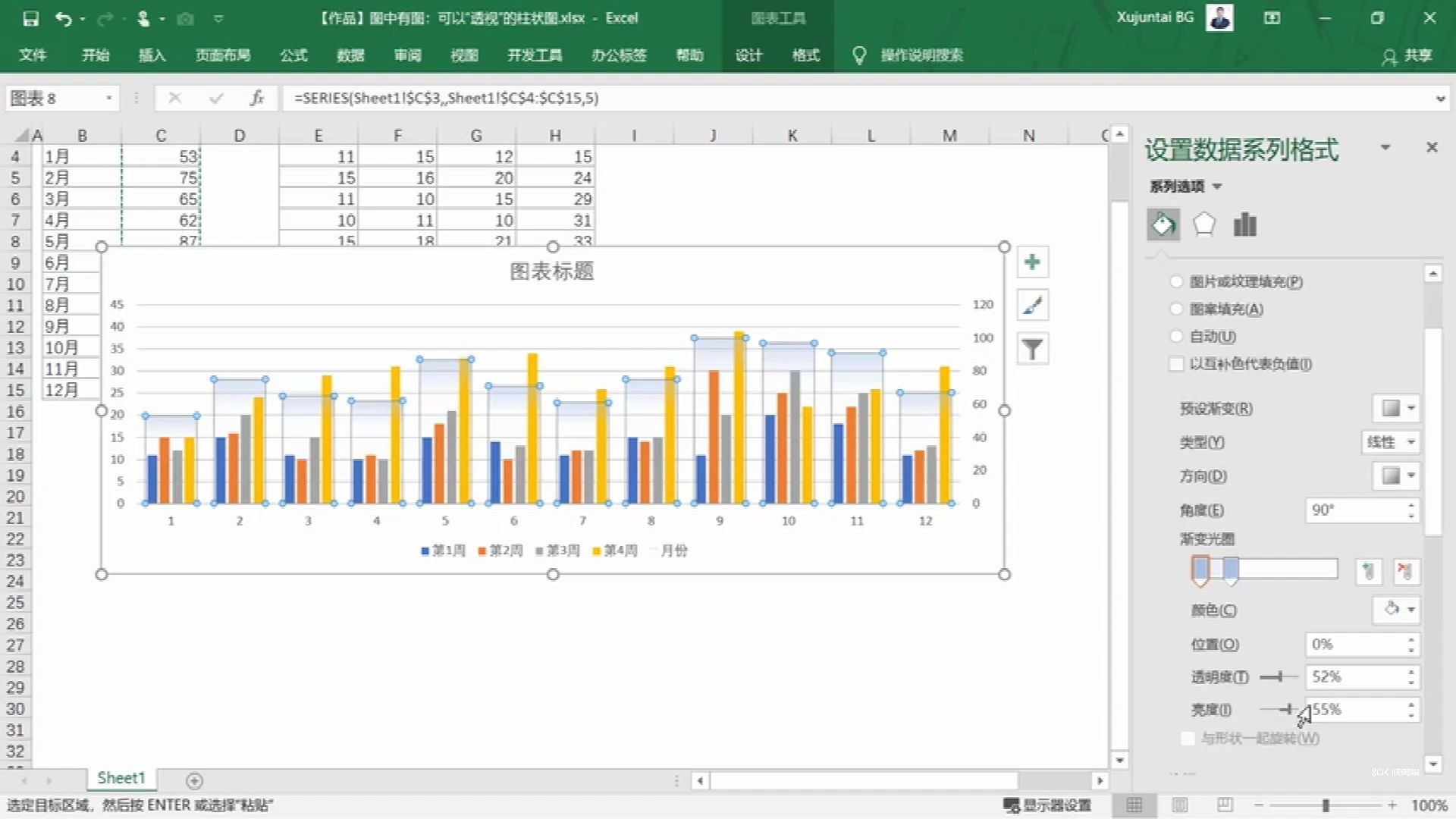 图中有图:可以“透视”的柱状图制作:可以“透视”的柱状图制作哔哩哔哩bilibili