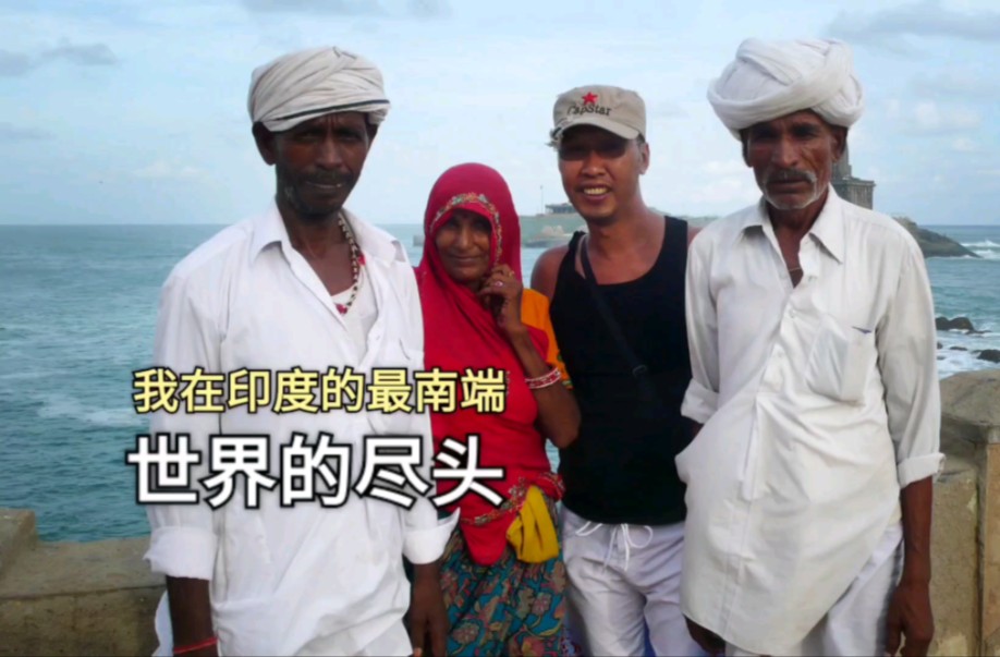 南印 坎亚库马里 我在世界的尽头起舞 #行摄地球# 真实的印度42 科摩