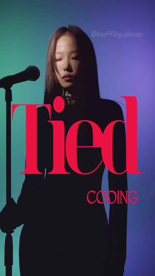 咕咕叫 打结来源: @ cooing ___ 官方.