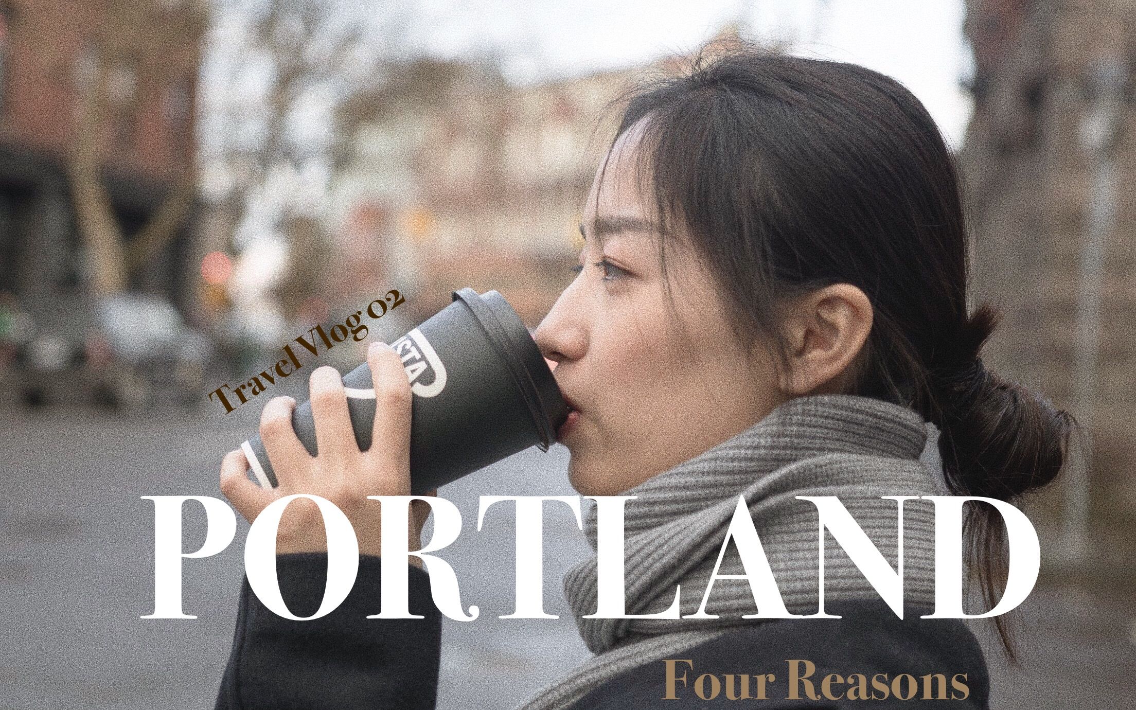 和我一起去波特兰 | Four Reasons: Portland | Travel Vlog 02 | WENDI哔哩哔哩bilibili