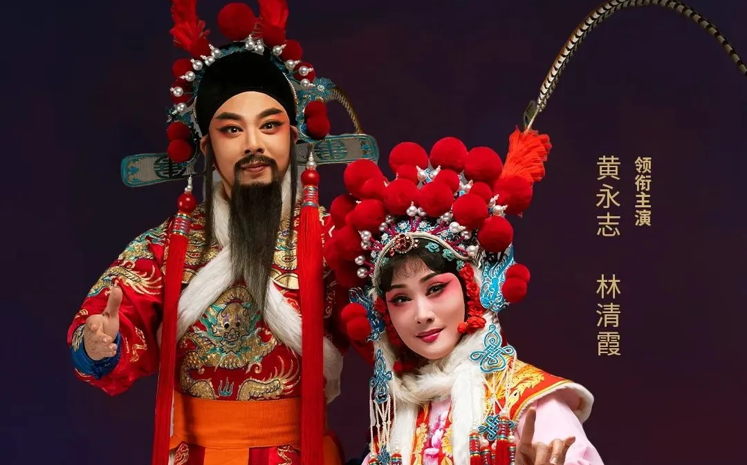 福建省仙游县莆仙戏鲤声剧团《四郎探母》上下本