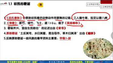 [图]中国古代文学史（一）精讲1 张悦老师 汉语言文学自考本科