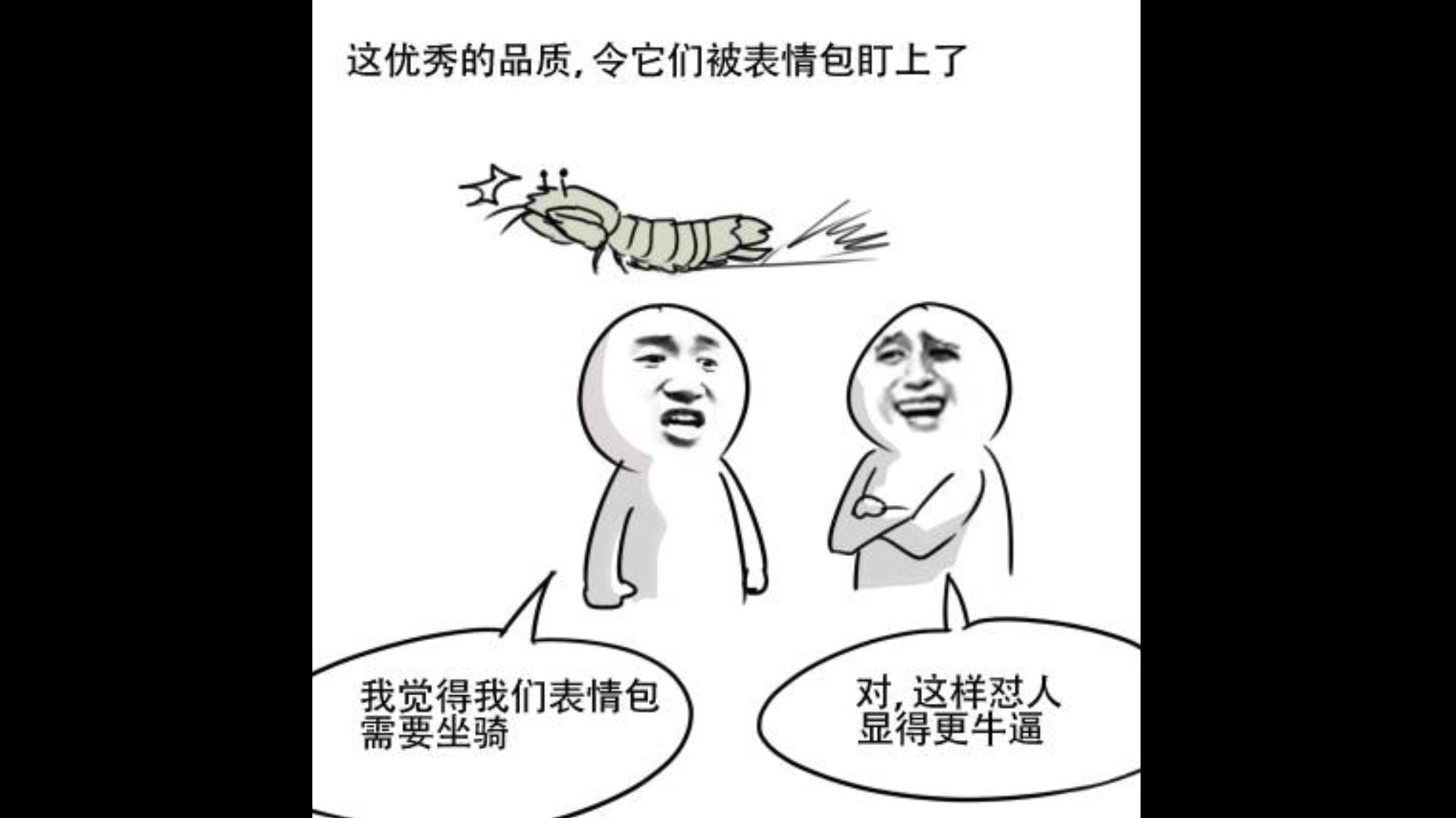 皮皮虾的由来???哔哩哔哩bilibili