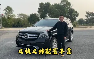 Tải video: 又快又帅配置又丰富的奔驰GLS，会败酷路泽？