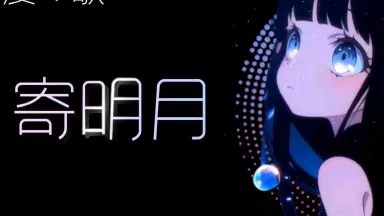 爱の歌-哔哩哔哩_Bilibili 爱の歌-哔哩哔哩_Bilibili