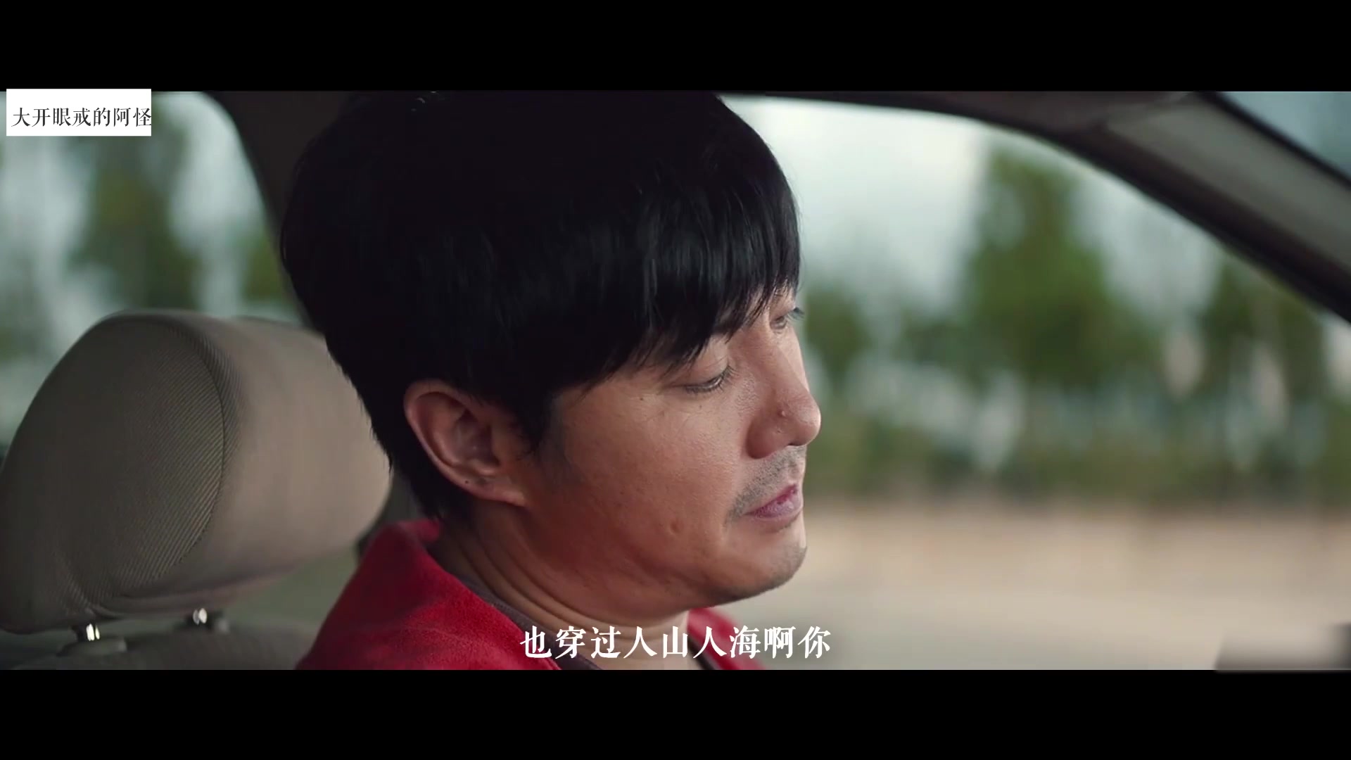 平凡之路沈腾重制版