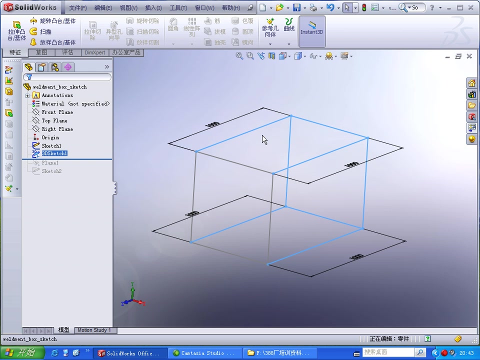 [图]SolidWorks2008 焊接