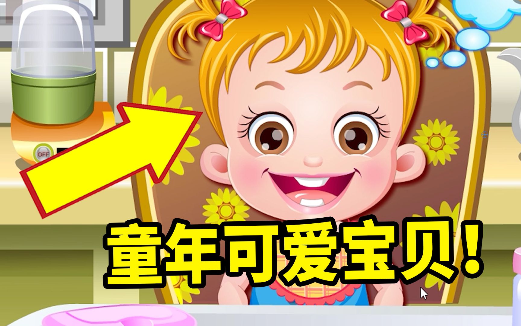 童年照顾可爱宝贝的游戏,竟然有这么多部!