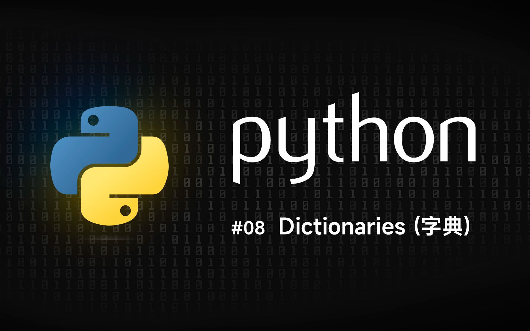 Python 零基础新手入门 #08 Dictionaries (字典) - 哔哩哔哩