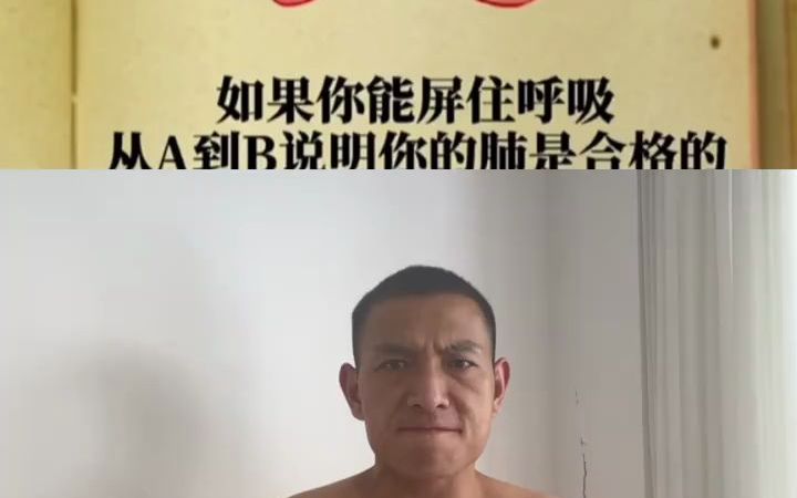 肺活量你合格了吗?赶快来测试一下吧哔哩哔哩bilibili