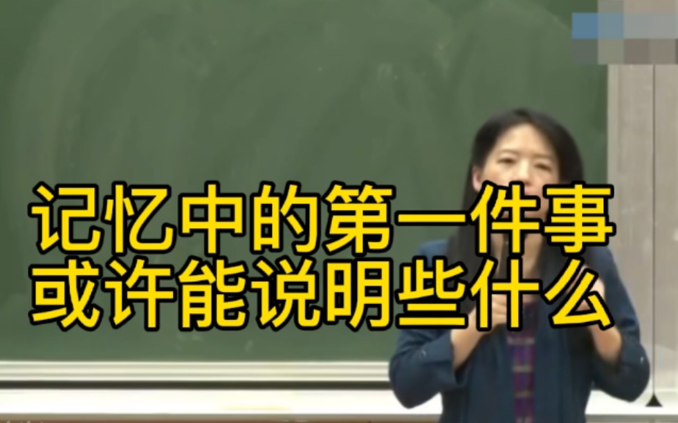 [图]了解自己的第一步不如从回想记忆中的第一件事开始